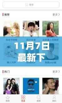 下课铃声响起的小幸运,11月7日最新铃声