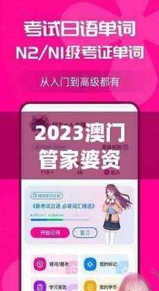 2023澳门管家婆资料全集,精选解读版PAD618.98