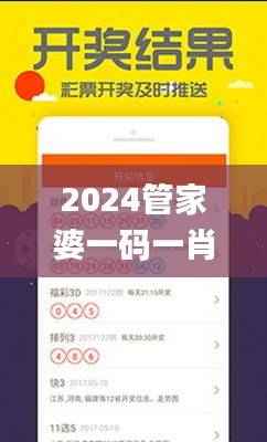2024管家婆一码一肖资料深度解析,综合策略点评_ORG544.95
