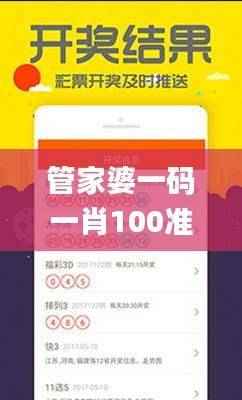 管家婆一码一肖100准,最佳精选解释定义_网络版AON162.32