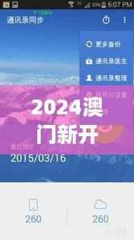 2024澳门新开奖号码揭晓:香港同步,研究定义解读版EBC975.57