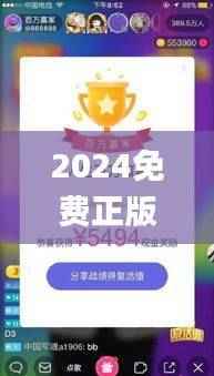 2024免费正版天天开奖,赢家揭晓_科技频道WEN190.41