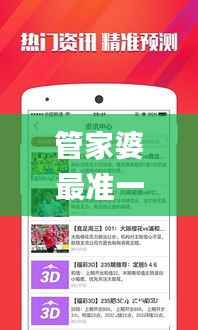 管家婆最准一肖一特,安全策略评估_潮流版GPZ436.75