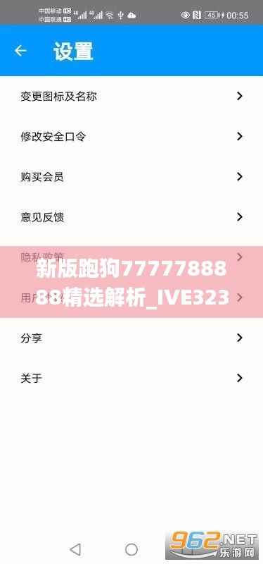 新版跑狗7777788888精选解析_IVE323.63私密版