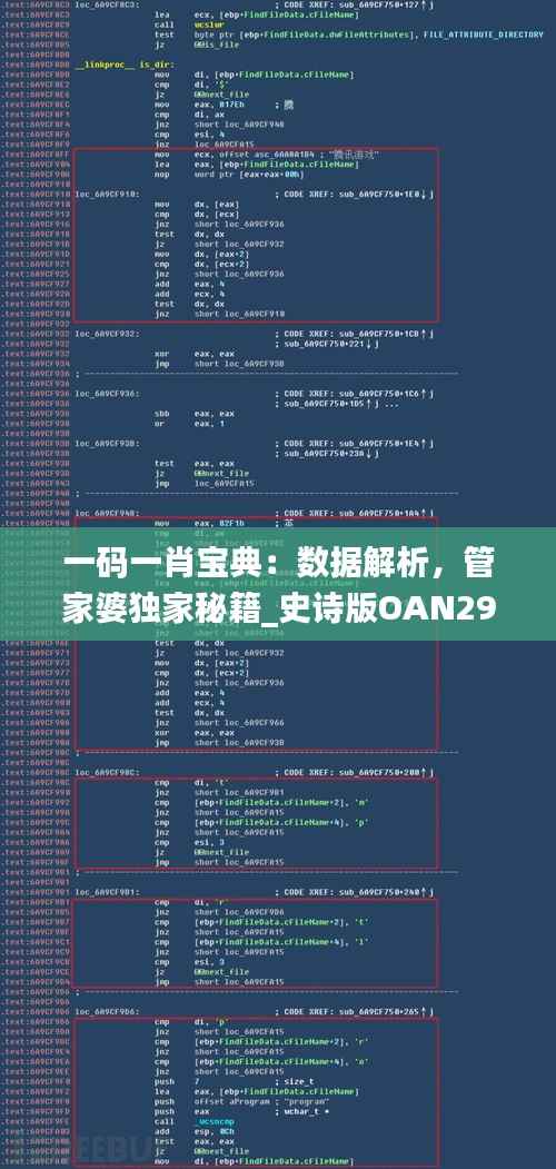 一码一肖宝典:数据解析,管家婆独家秘籍_史诗版OAN292.21