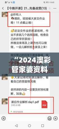 “2024澳彩管家婆资料速递,热点答疑全面解读KBZ113.55版”