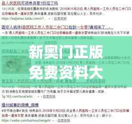 新奥门正版免费资料大全旅游团,自我评价_半婴TSC651.82