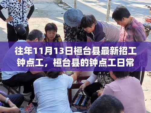 桓台县钟点工招聘,日常、友情与家的温暖选择