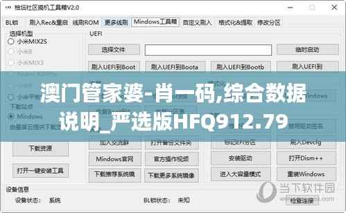 澳门管家婆-肖一码,综合数据说明_严选版HFQ912.79