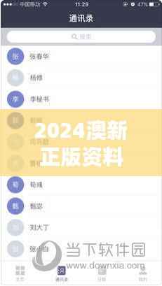 2024澳新正版资料,视频版NVM719.53:热门解答与定义更新