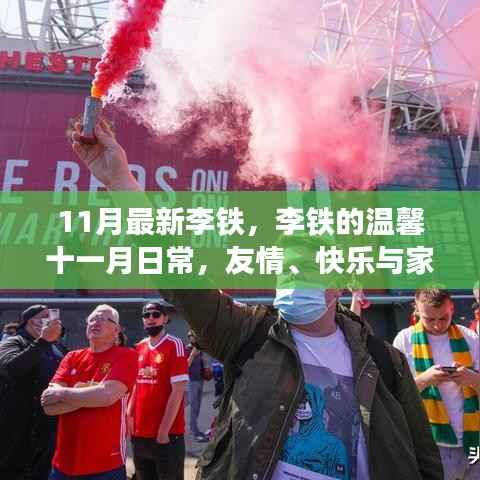 肝胆相照 第30页