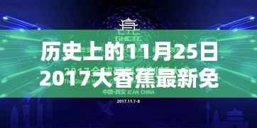 心急如焚 第17页