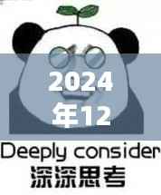 探秘神秘小店,别惹我削你,热门装备集结地 2024年最火装备一网打尽