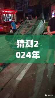 晋州吧隐秘巷弄美食与车祸背后的故事,一场不期而遇的奇遇