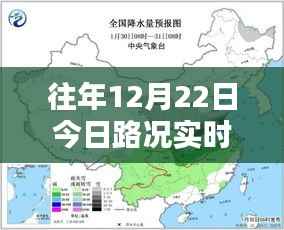 历年12月22日阳泉路况与天气预报深度解析